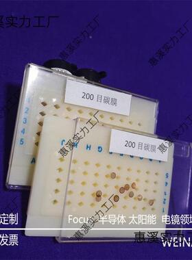 300目纯碳膜镜OUX40目纯膜TEM电纯0碳碳网/铜网/碳膜/方华膜