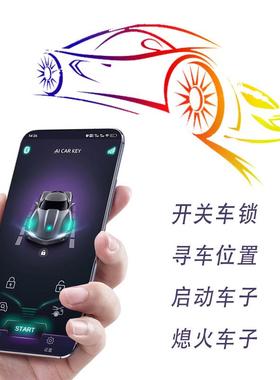 凯手机启动琪盛一键启系统动KPE车遥控钥匙单向报警器手机控APP汽