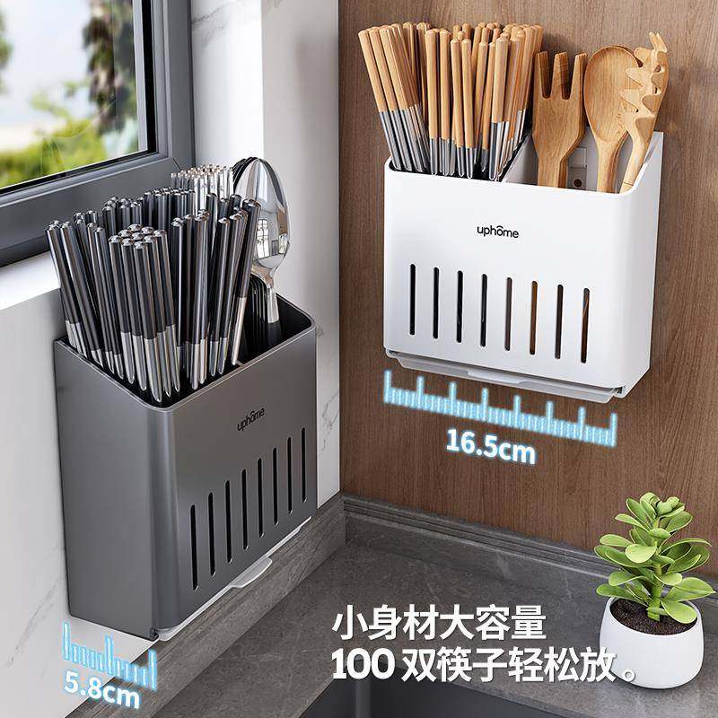 轻奢筷置物架壁挂式用子筒子篓筷笼厨房家免打孔筷沥HYtsuqws水勺,厨房/烹饪用具,抹布架/厨房清洁收纳架,淘宝优惠券,粉丝福利购,淘宝优惠卷