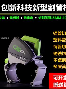 电pAGR动切管机割管机锈钢铁管全不自动钢管v切c管道割机