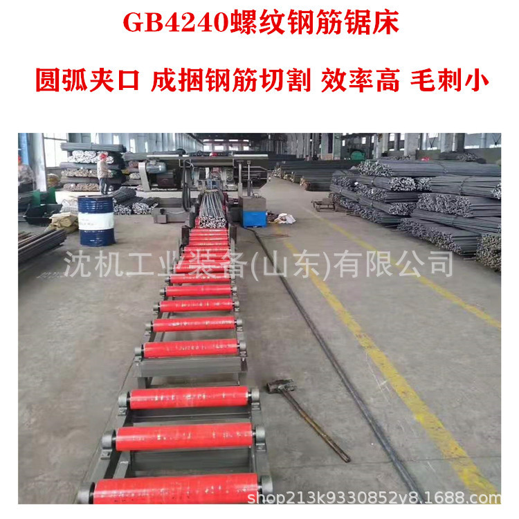 双钳口GB4240螺纹钢锯床齐头