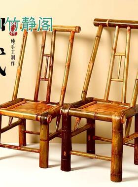 户茶外庭院竹子靠背椅围炉煮老式DWY竹编椅子老式椅藤农村椅用竹
