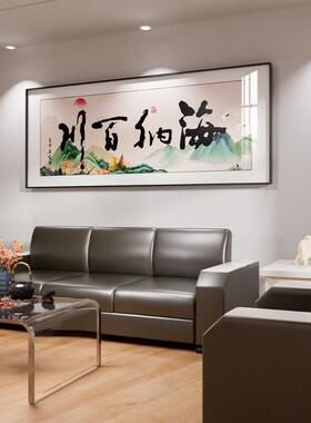 天道画酬勤字老UTK板办公画室背画景装饰书法新中式挂书房墙壁画