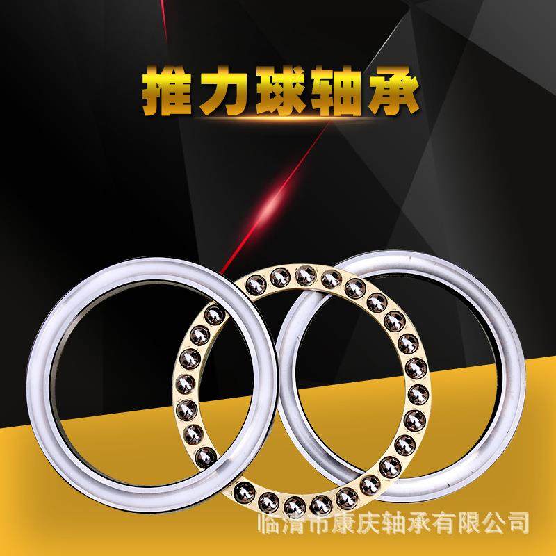 推球轴承51220M平面推力轴承八类轴承压力轴XRR承轴力承8220M,电子元器件市场,其它元器件,淘宝优惠券,粉丝福利购,淘宝优惠卷