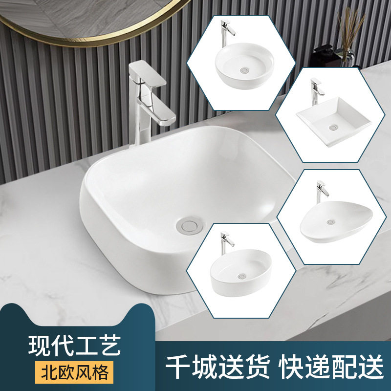 创意台上盆艺术盆酒店家居卫生间方形圆形三角形椭圆形洗漱洗手台