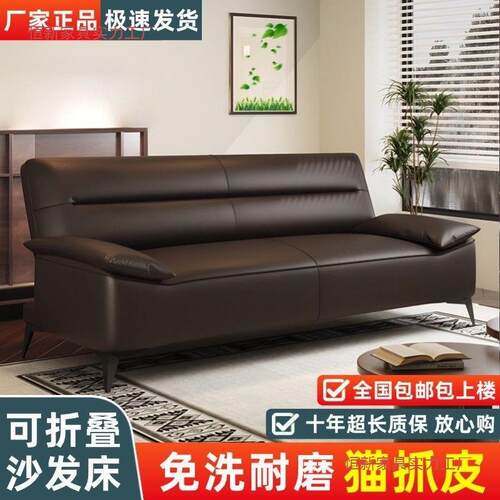 猫抓皮发户床一两沙用简约现代小型客厅出租YYZ房办公室可折叠沙