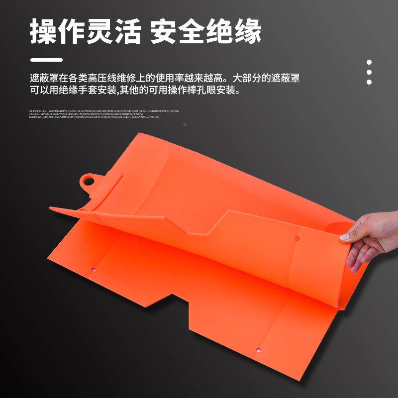 高压断路器保蔽护罩跌落落式遮罩带保电作业跌MUC式开关护罩