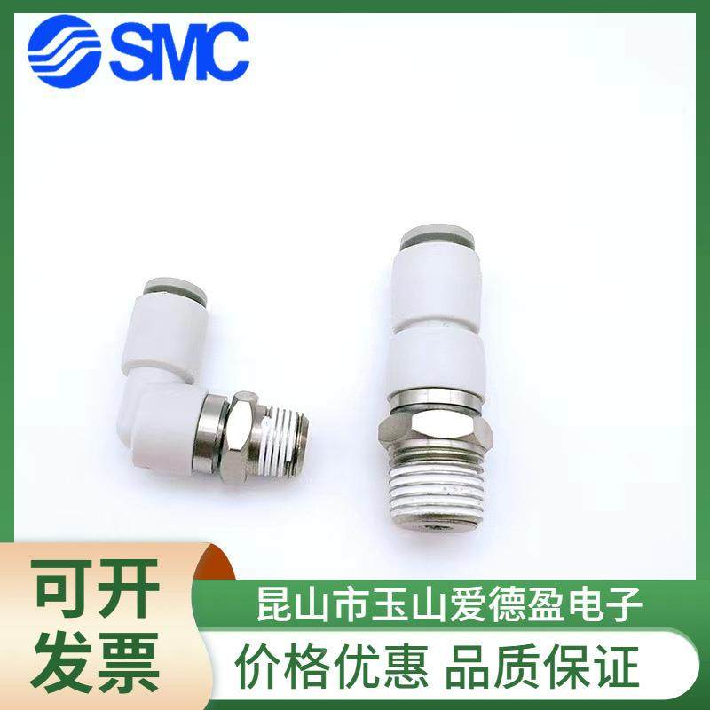 SC直通高旋转接头KX752H0406/08/10//12-M5/M6/M0速1S/02S/03S/04