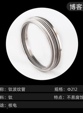 钛纹管厂家生气产汽车改装排软波管金大34143属直径核电钛合金管