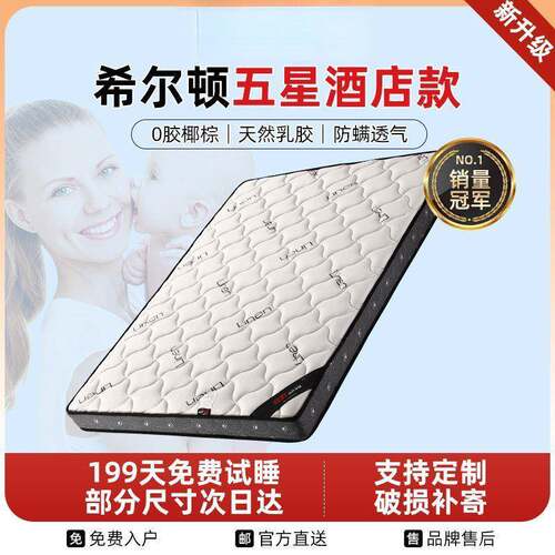 天然3椰棕折叠床卧垫家用环保乳室护脊棕榈防KST螨儿童胶棕E垫可