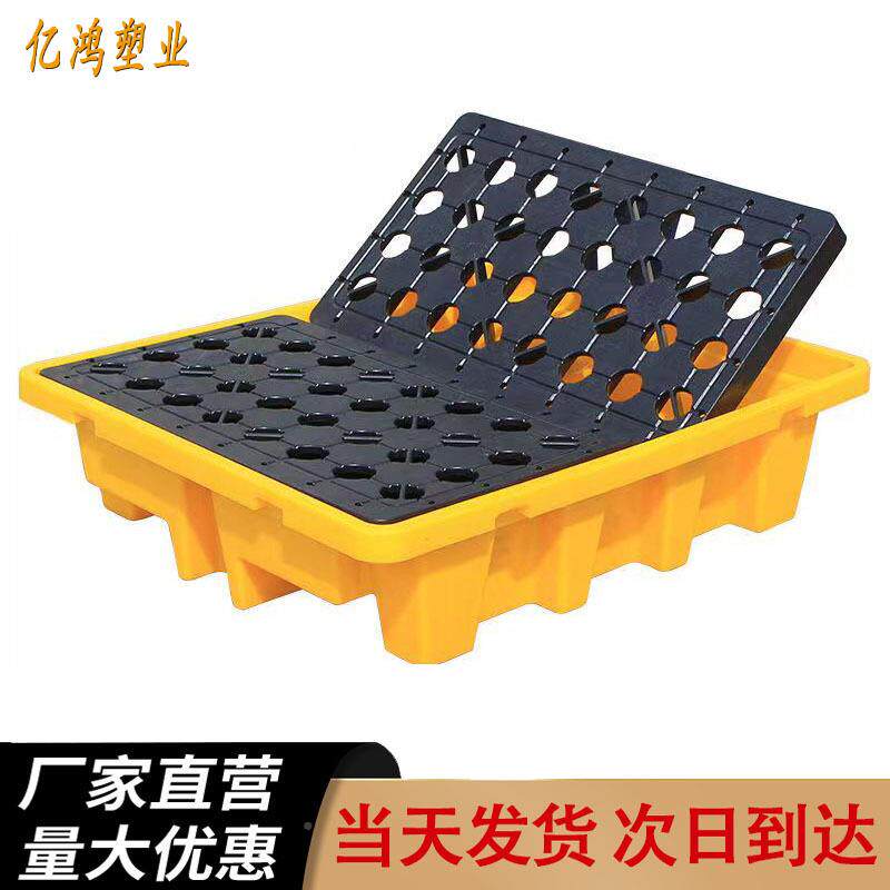 防漏渗油塑料托盘机油桶接盘XNA危废化学品液防泄漏实验室体防溢