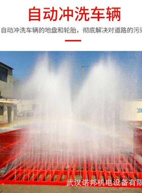 工洗车机工程轮机全RZP封洗闭清设洗备地洗车槽全自动感应冲洗平