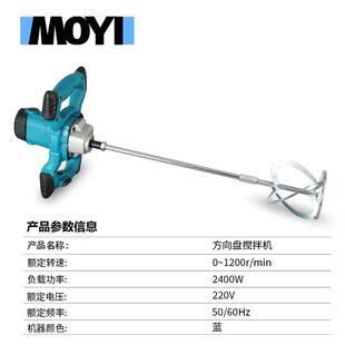 电动搅拌机业LAT工手持是搅拌机子油粉漆水泥搅拌腻器混凝土搅拌