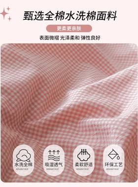 全棉水洗床SY250104上四件套简宿约格子纯棉被套棉罩床单人三舍件