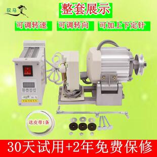 同步家用缝446纫机节工能伺服电机边锁机直驱业平车电动达马220v