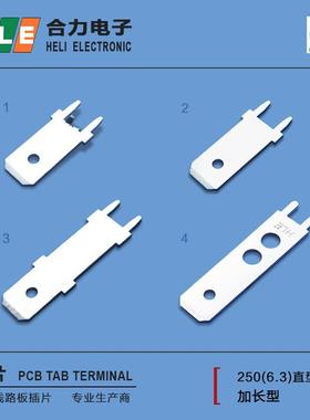 4-C5B250/6.36.3加长插片20焊接端子焊片弹片PT250-A/TEP63950型