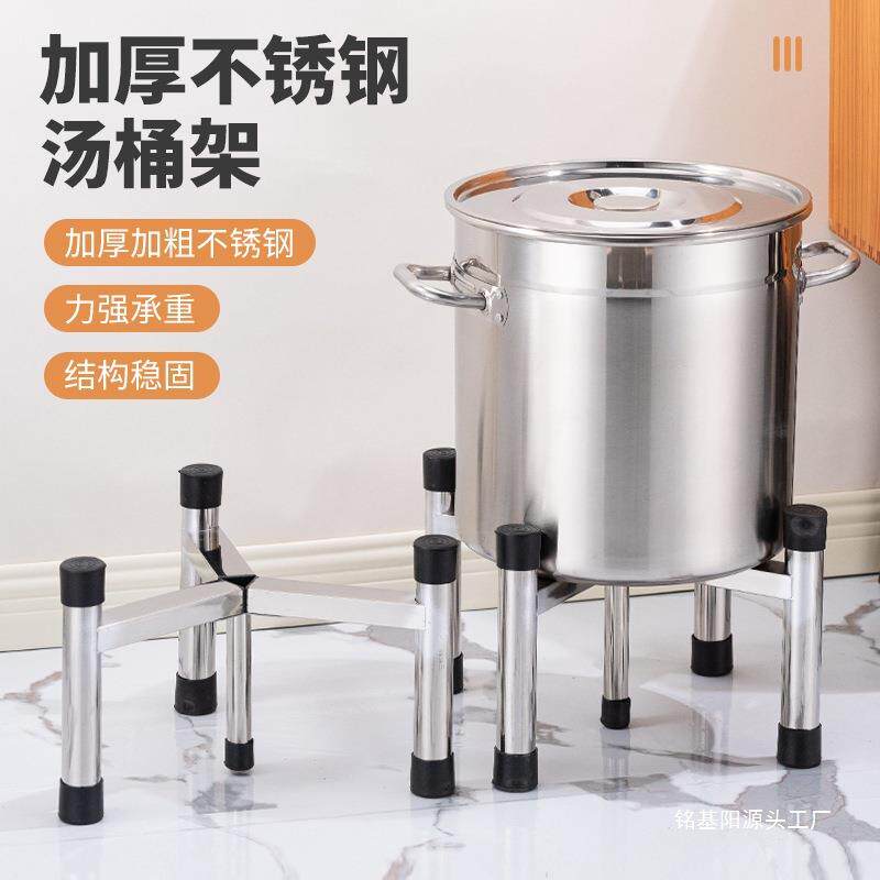 三角架架商用保温水桶鱼缸底座厨房不锈汤钢桶开花桶盆架加01固支