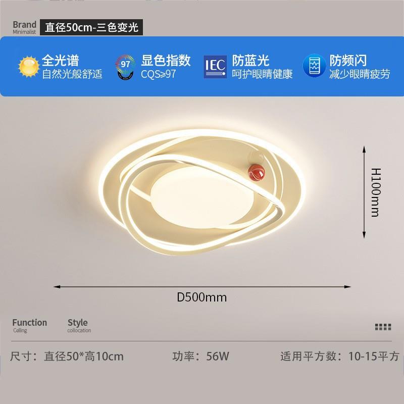 童房间灯中2025款全光谱306护新眼奶油风卧室吸顶灯网红云儿朵山