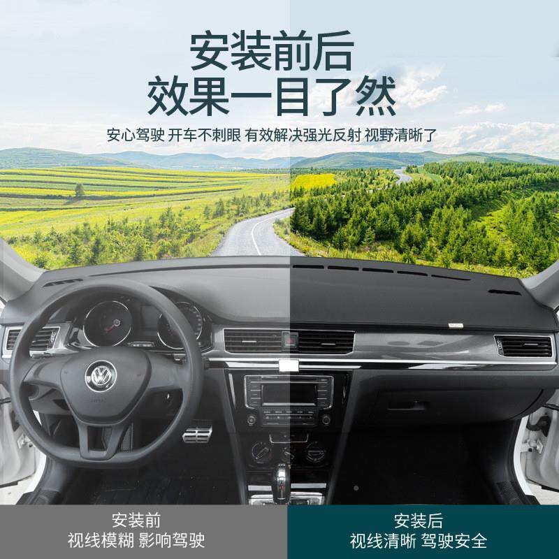 S8H514饰汽车仪台防晒避光前垫台铺垫中表控台垫子遮光内改装用品