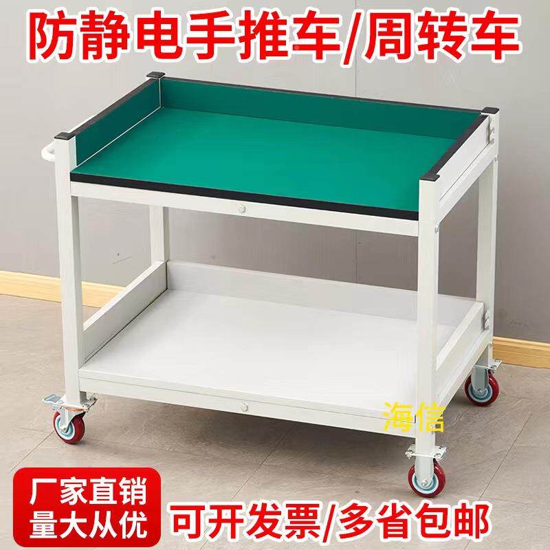双层推车周转车物料车静电工作台手带轮子可防移动桌操960作小台