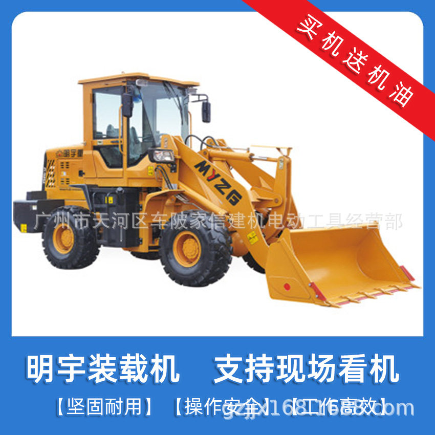明宇重工2T四驱装载机工程专用