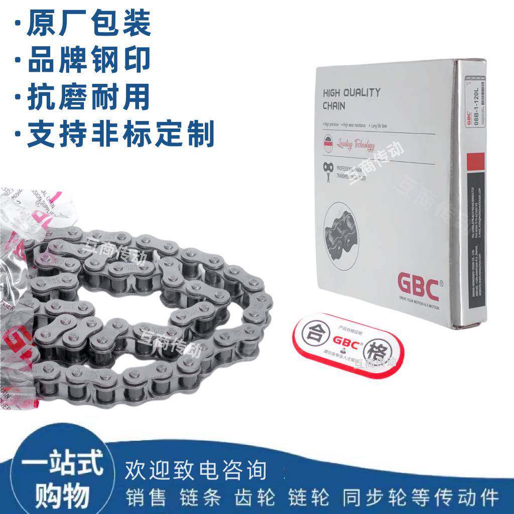 工业链条AB系精密单121滚子链3条排双排链条2A-1/32A2-鸿烁GBC链