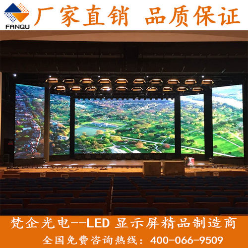 生产安装高品质室内P0.9/1.2/P1.5全彩小间距高清led显示屏