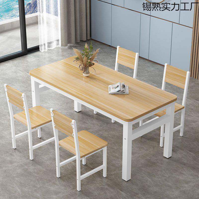 桌家用饭桌桌椅组合吃饭子椅子一套出租房店小户型长咨询客服餐方