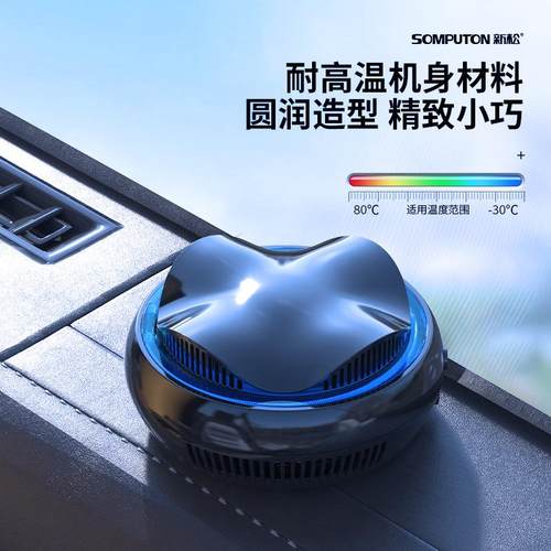 车载XS-D-A除等离机子空毒气净化消异味甲醛