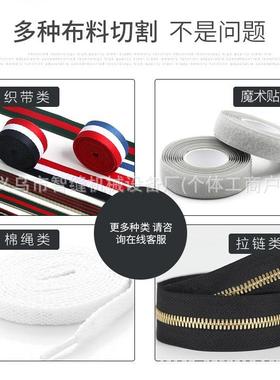 毛奇锐大屏冷热切带机自76162动剪带机链魔术贴织机刺松紧带拉带