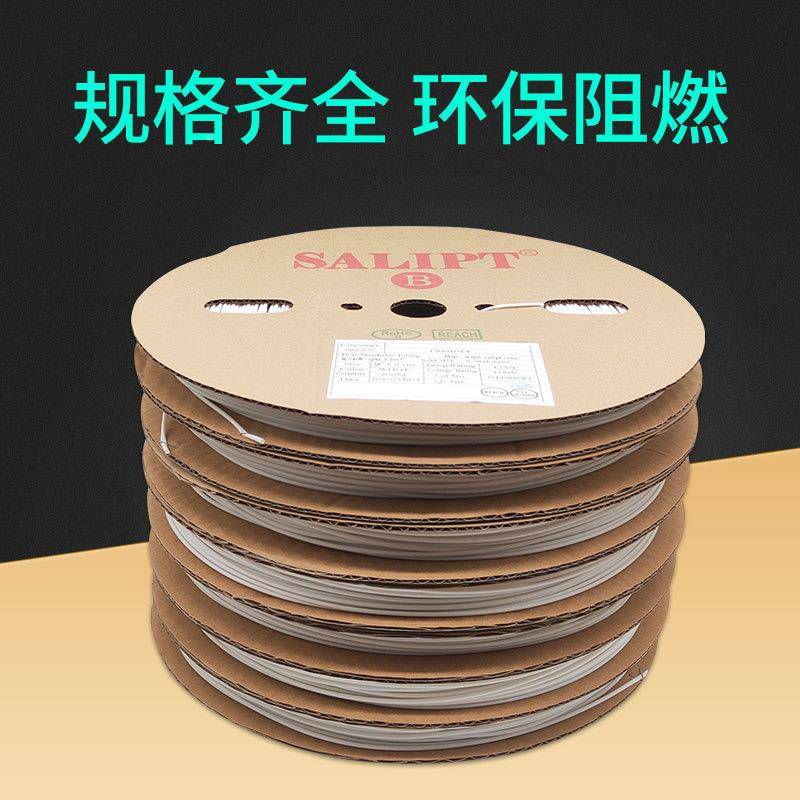 色热缩管绝缘套管UL阻燃1/XKB2/3/4/5//6/1012/2白0mm整卷包邮