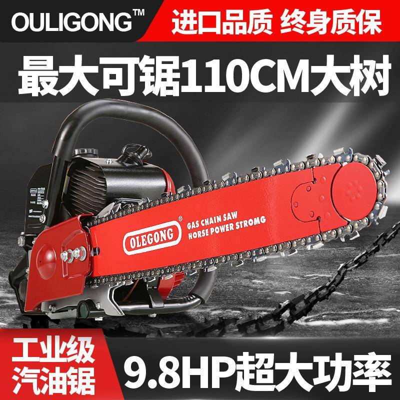 徳国进口重型WBV大功率欧力根树汽油伐木7锯工业多功能8砍链条