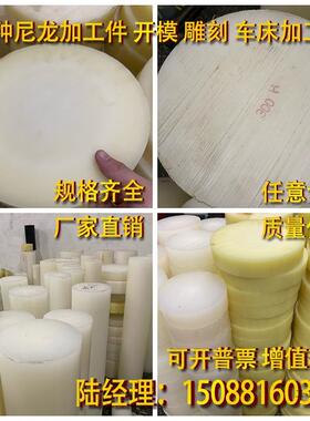 货切零大直径尼龙棒白色耐磨PAQRA6现6PA60纯料尼龙棒101圆棒圆柱