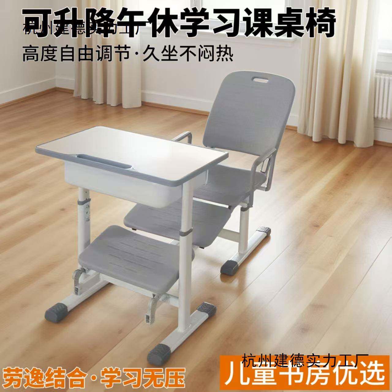 学教校可躺式休课桌椅中小学生可折叠室升降KJO套午装课桌折椅叠