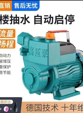 家自吸泵用水吸井抽水泵管道自来水增压泵无2塔供水漩涡式20IVPV