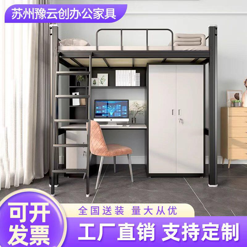 新款加厚简约爬梯床上床下桌组合公寓床学生带书架储物柜铁艺床