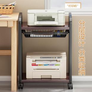 桌边打印机置物架传真机底座托架带轮小推22247660家车复用机印放