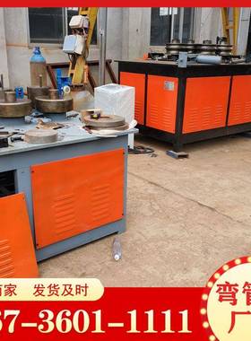 全自动弯管大棚管弯弧机管铁02225镀锌管机弯管自机89半管全动弯