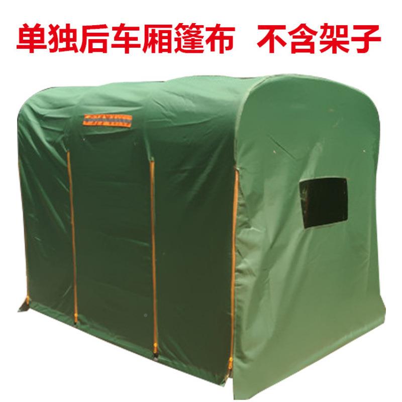 电三轮车棚后厢雨棚布蓬布后厢车布棚三图频工厂轮车篷布后斗棚加