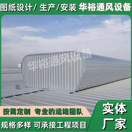 房通风厂窗屋顶通风屋脊敞开式气器楼设备智能通风619天天窗