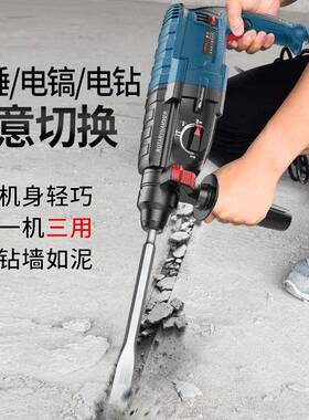 进品三质劲力电锤电钻电用多镐功能工业级YFQ大功率混口凝土冲击