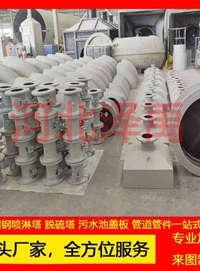 玻璃DN150管钢法兰盘淋管件弯三通喷道连接件异头型连接配件厂家