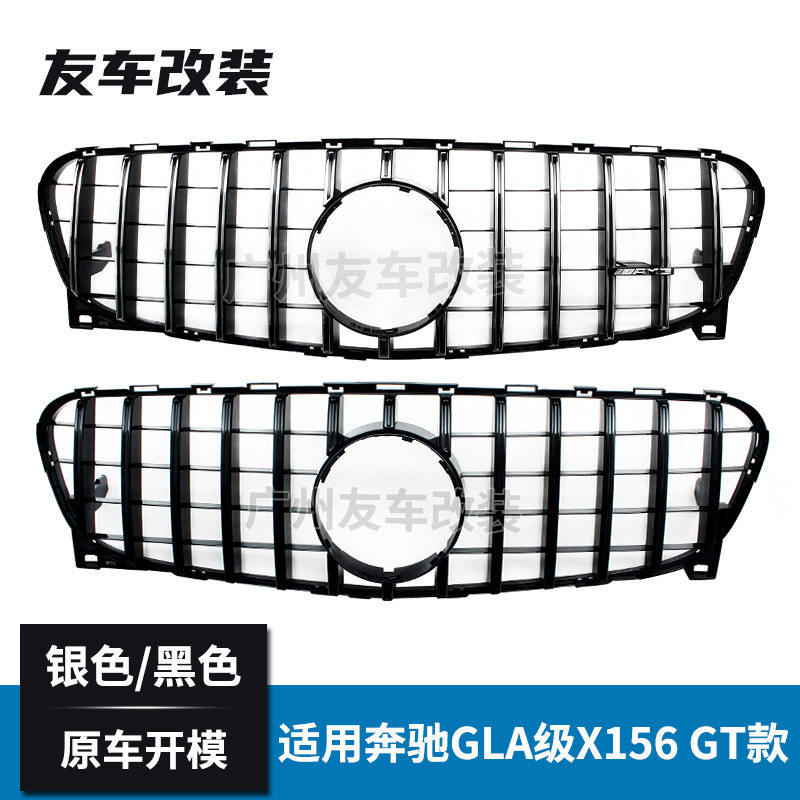 适用于奔驰GLA级 X156改装GTR款中网 汽车改装前脸竖条进气格栅网