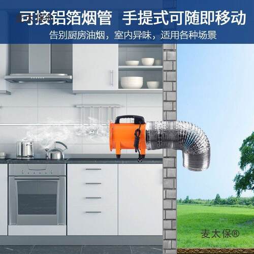 移动式轴流风机高速工业风扇便携式移动船舱矿井工业通风机麦太保
