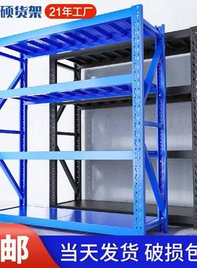 货架厂家直重型仓储架家用置物架加展销OFY示架厚多层钢材铁架货