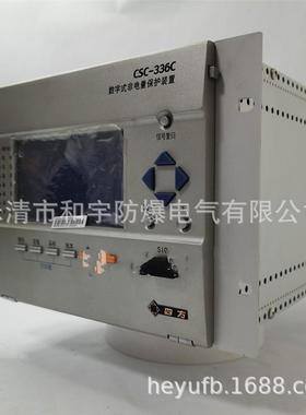 北京四csc33C6c数字式非量保护器装置SCTFI200E综合电测量控制装