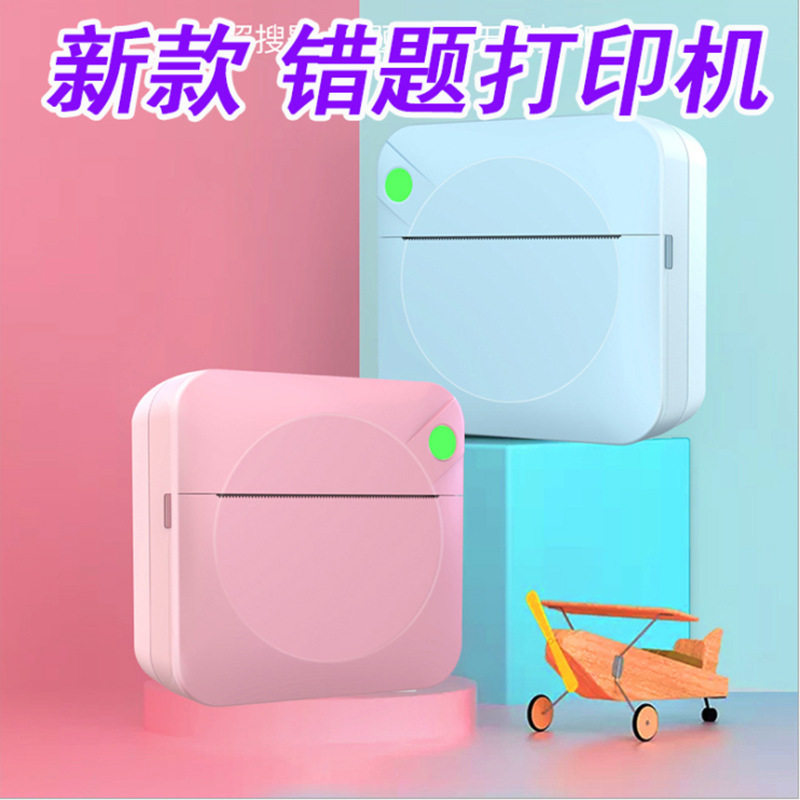 错题打印机标签打印机照片打印跨境直供便携热敏机迷你口袋家用型