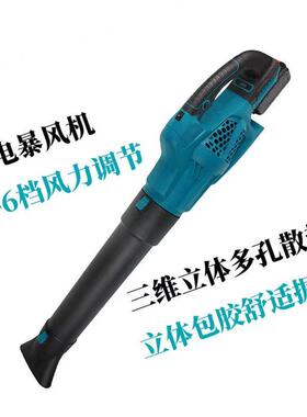 大率大锂电手持暴风机37472除雪风机扫地吹尘吹除功尘机鼓风机风