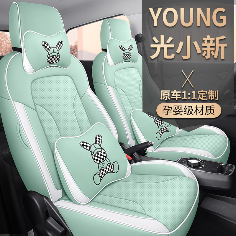 电动屋YOUNG阳光小新座椅套全包围座套夏季专用汽车坐垫四季通用
