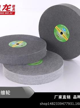 厂家直抛销尼龙轮不布纤维轮研磨IVC轮不锈钢光片拉丝织轮300*509